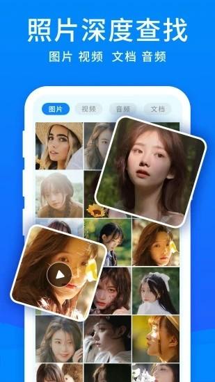 手机恢复大师 安卓版v5.7.0 安卓版v5.7.0