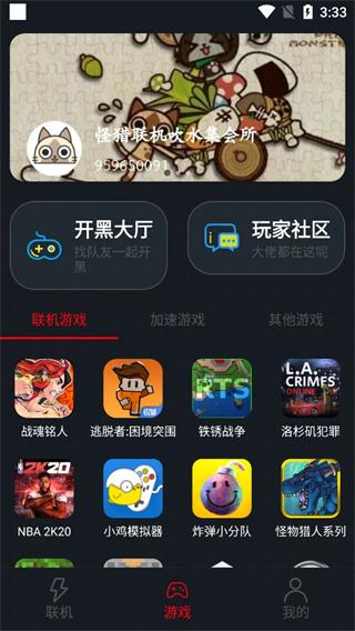 像素联机3