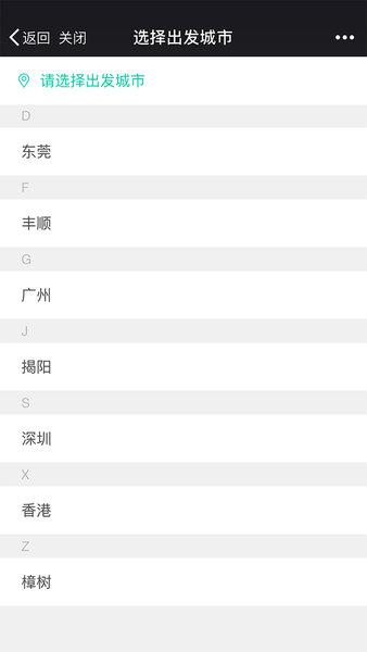 捷乘巴士