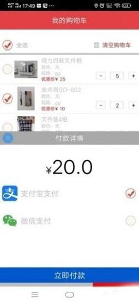 勤运隆软件截图2
