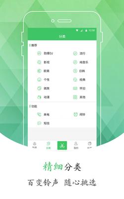 手机铃声库