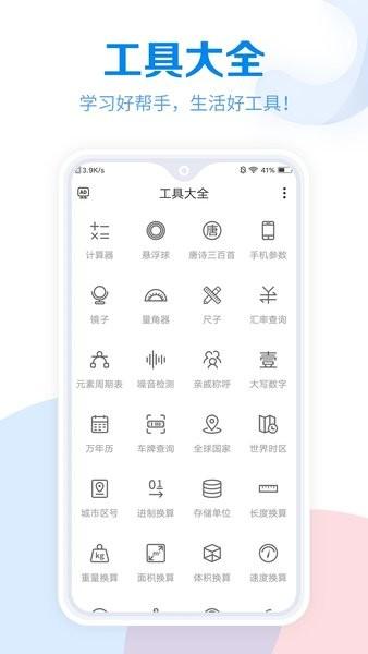 工具大全