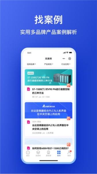 工控大师 安卓版v1.0.3 安卓版v1.0.3