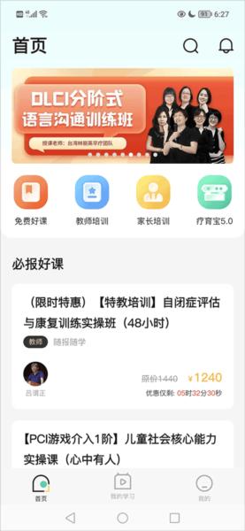 你好疗育课堂5
