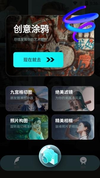 水珠相机图片5