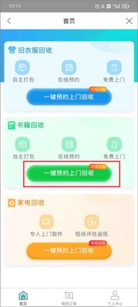 云集微店9