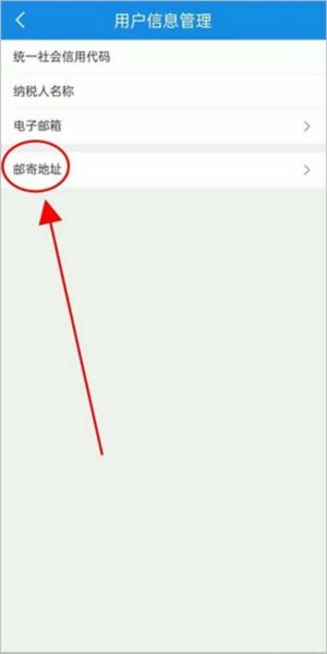 河北税务APP图片28