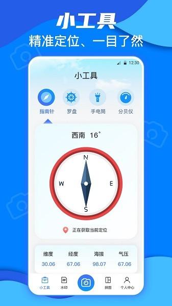 自定义水印打卡相机图片