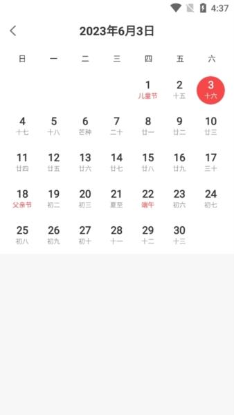 生日助手app2