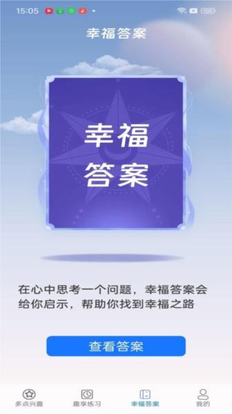 多点趣享图片