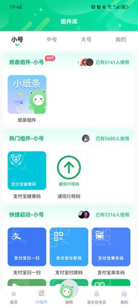 动态壁纸秀5