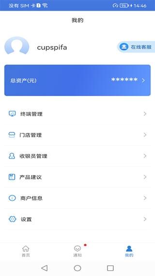 富掌柜商户版图片5