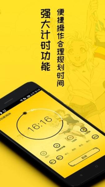 二次元闹钟图片3