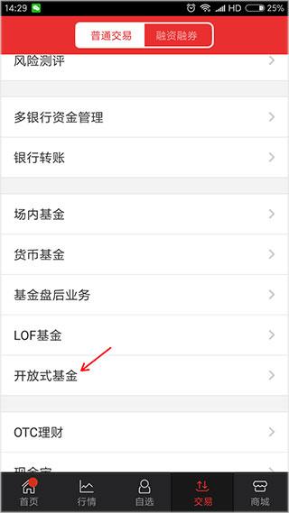 恒泰金玉管家app图片8
