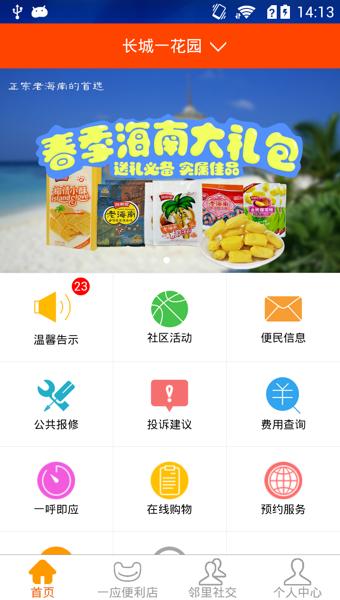 一应生活官网版
