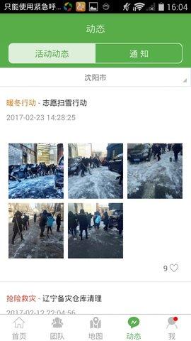 志愿辽宁app最新版