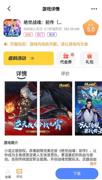 虎月盒子app图片2