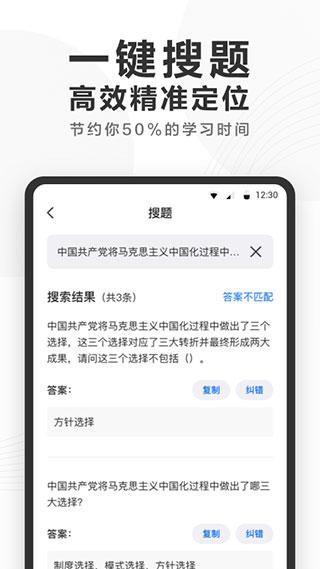 快答案图片