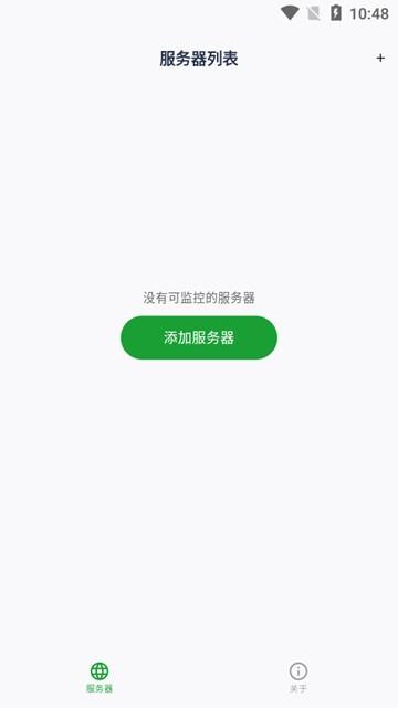 宝塔助手app图片9