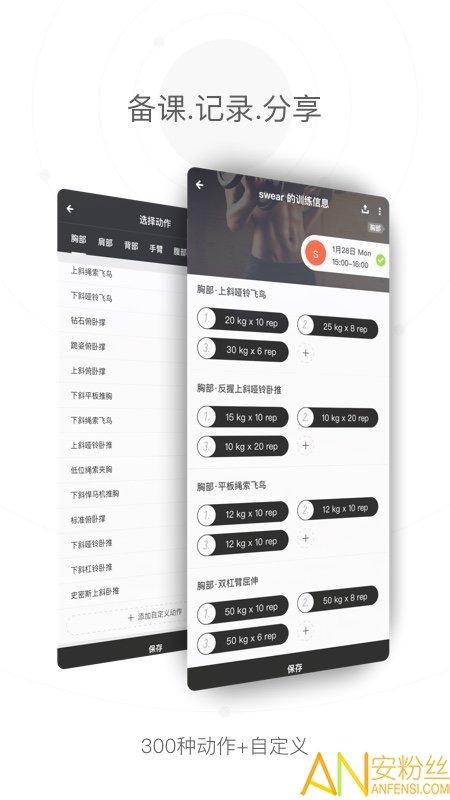 老虎教练app