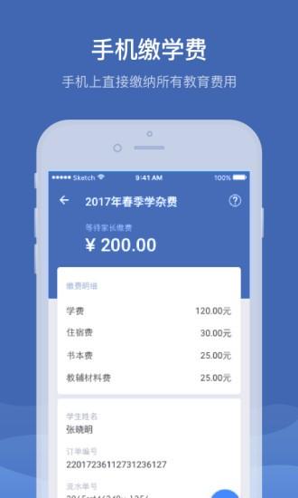 缴付通1