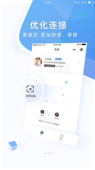 乐校通最新版