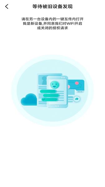 手机克隆君 安卓版v1.0.5 安卓版v1.0.5