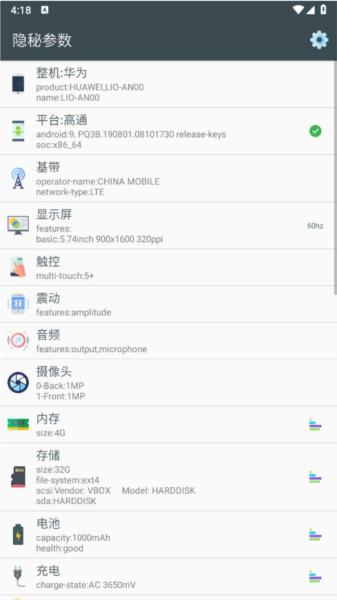 隐秘参数2024版 安卓最新版v2.8.7 安卓最新版v2.8.7