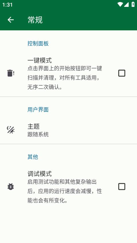 SD Maid SE付费解锁版 安卓修改版v1.0.0-rc0 安卓修改版v1.0.0-rc0