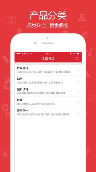 优众优料手机版