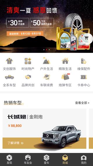 长城炮5