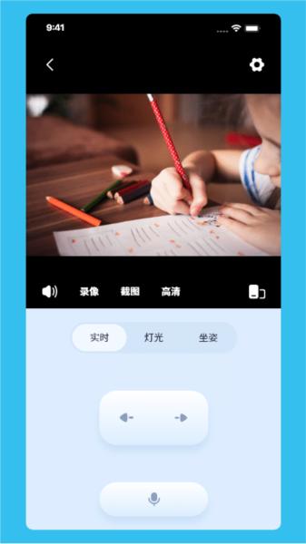 伴读管家图片