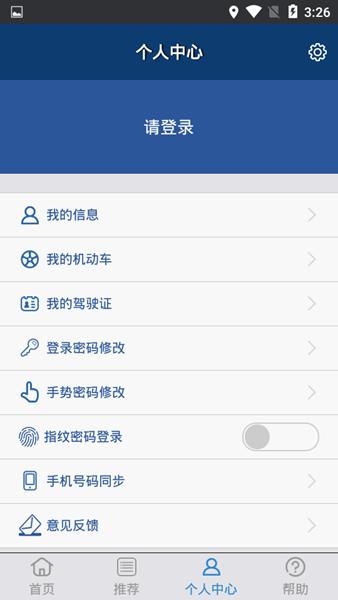 贵州交警图7