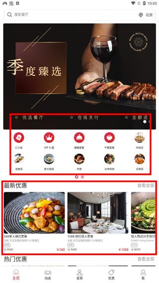 鼎食聚5