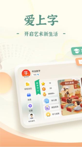 爱上字图片3