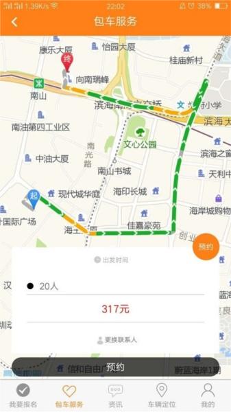 东江校车图片