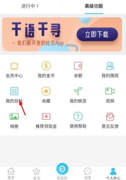 达目标图片7