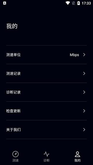 华为花瓣测速 官方版v4.8.0.307 官方版v4.8.0.307