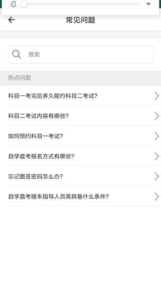 中寰学车app