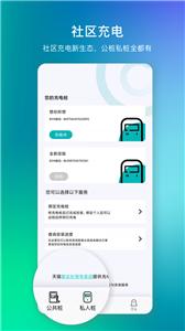 桩到家app