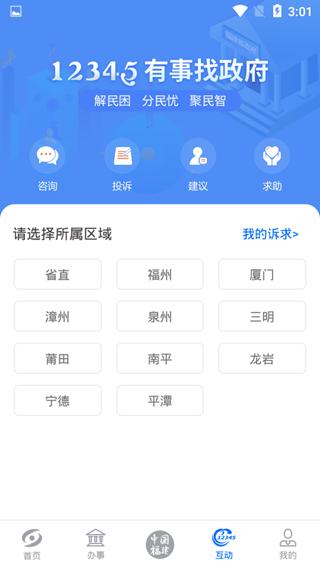 闽政通3