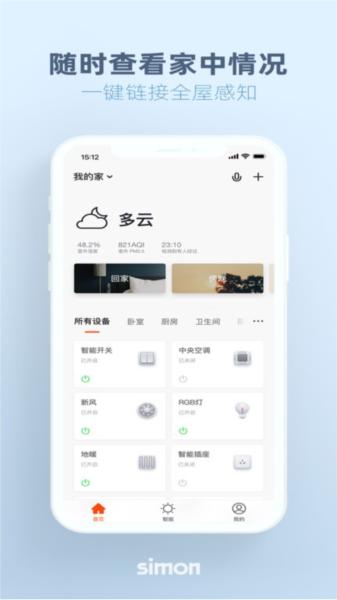 西蒙智享图片