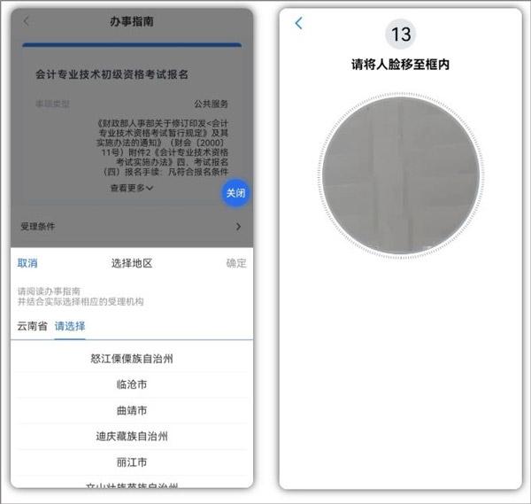办事通医疗保险图13