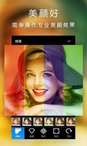 百变相册免费版