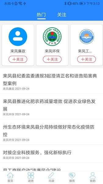 云上来凤图片