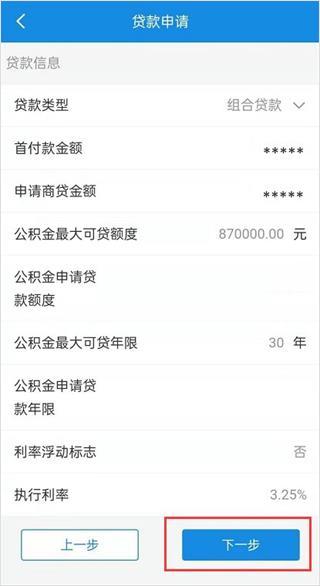 南京公积金图片11