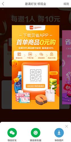 贝省13
