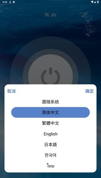 SL ylz可视采耳app图片2