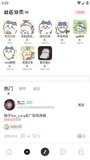 序言游戏社区app图片2