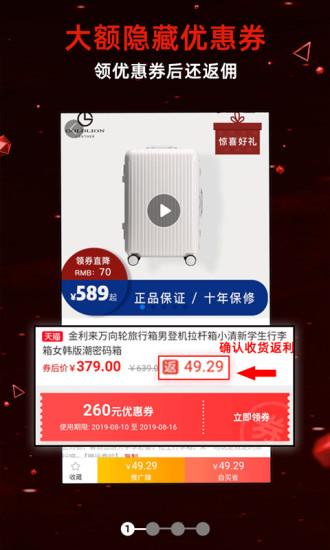 优惠券推客app安卓版